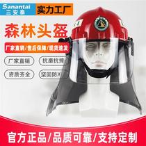 Forest Fire Helmet Han Style Forest Protection Helmet Forest Paracetamol Fire Protection Cap Flame Retardant Fire Safety Helmet