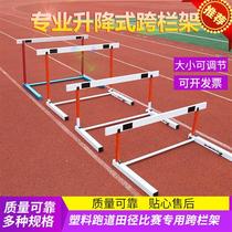 Hurdle track and field small hurdle for sports games adjustable and removable lifting training obstacle hurdle