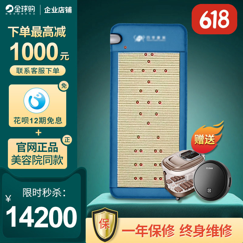 Four Seasons Coney Photons Energy Bed Taiwan Beauty Institute Physiotherapy Cushion Far Infrared Health Care Mattress Home