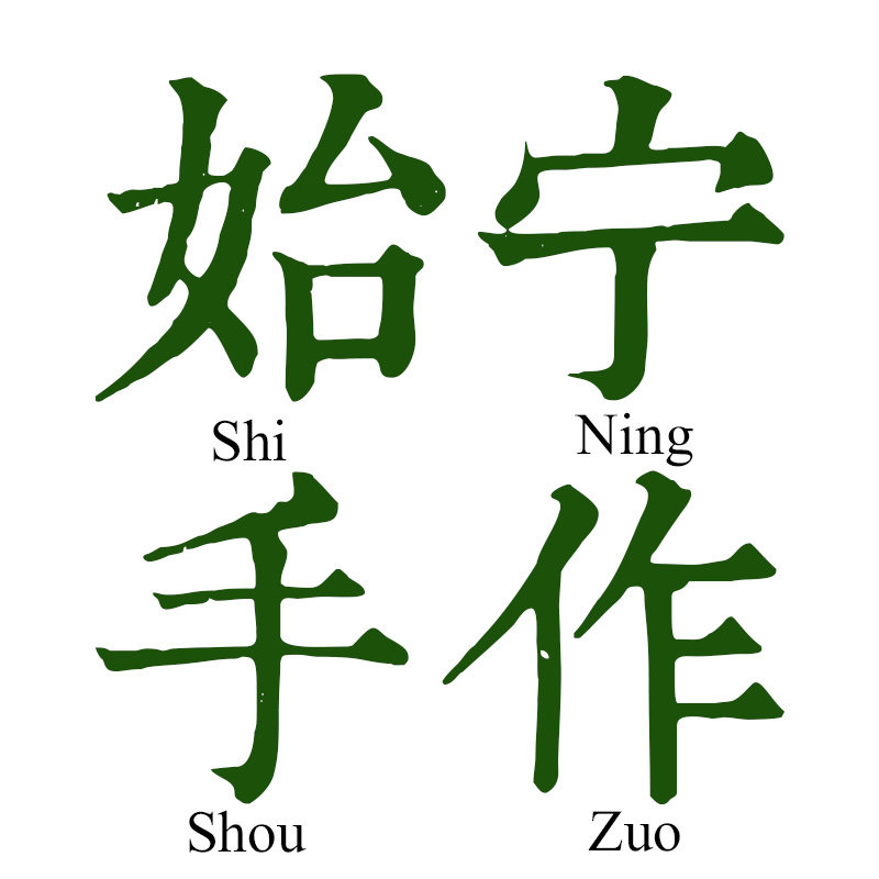 始宁手作糕点伴手礼