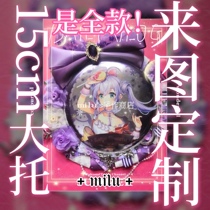 (milu) 15cm Jumbo jumbo to accept custom Central Valley Beauty Badge Sheet Pain Pack Decoration