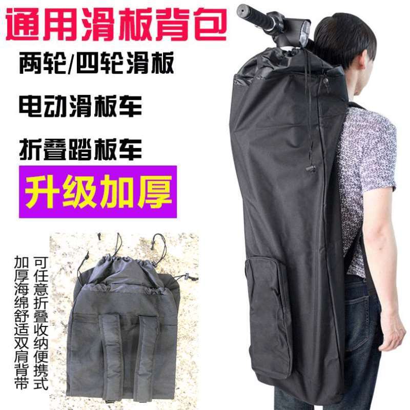 2021 new skateboard bag male and female large fish long plate dance plate bag portable electric quadricycle skateboard complete car cashier bag