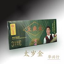 Huaxingxing Taisui Gold Paper Box of Dragon Rabbit Cow and Dog