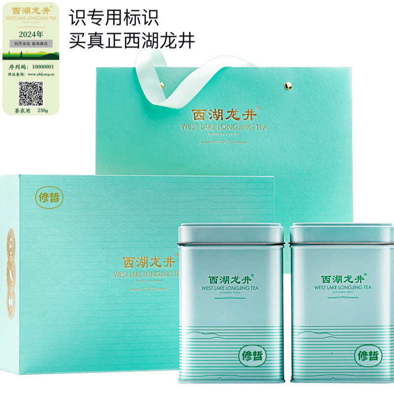 修哲西湖龙井2024明前春茶,当季绿茶官方礼盒250g,值不值得买 修哲西湖龙井2024明前春茶,当季绿茶官方礼盒250g,值不值得买