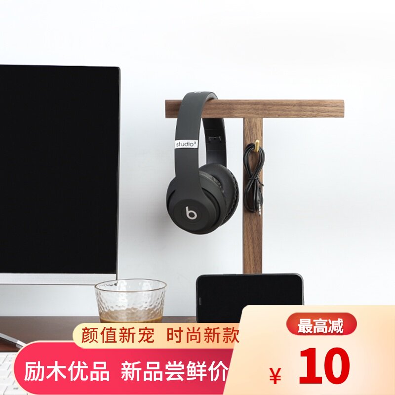 Solid wood creative headset rack Black walnut wood wearable headset rack Multi-function universal gaming headset bracket