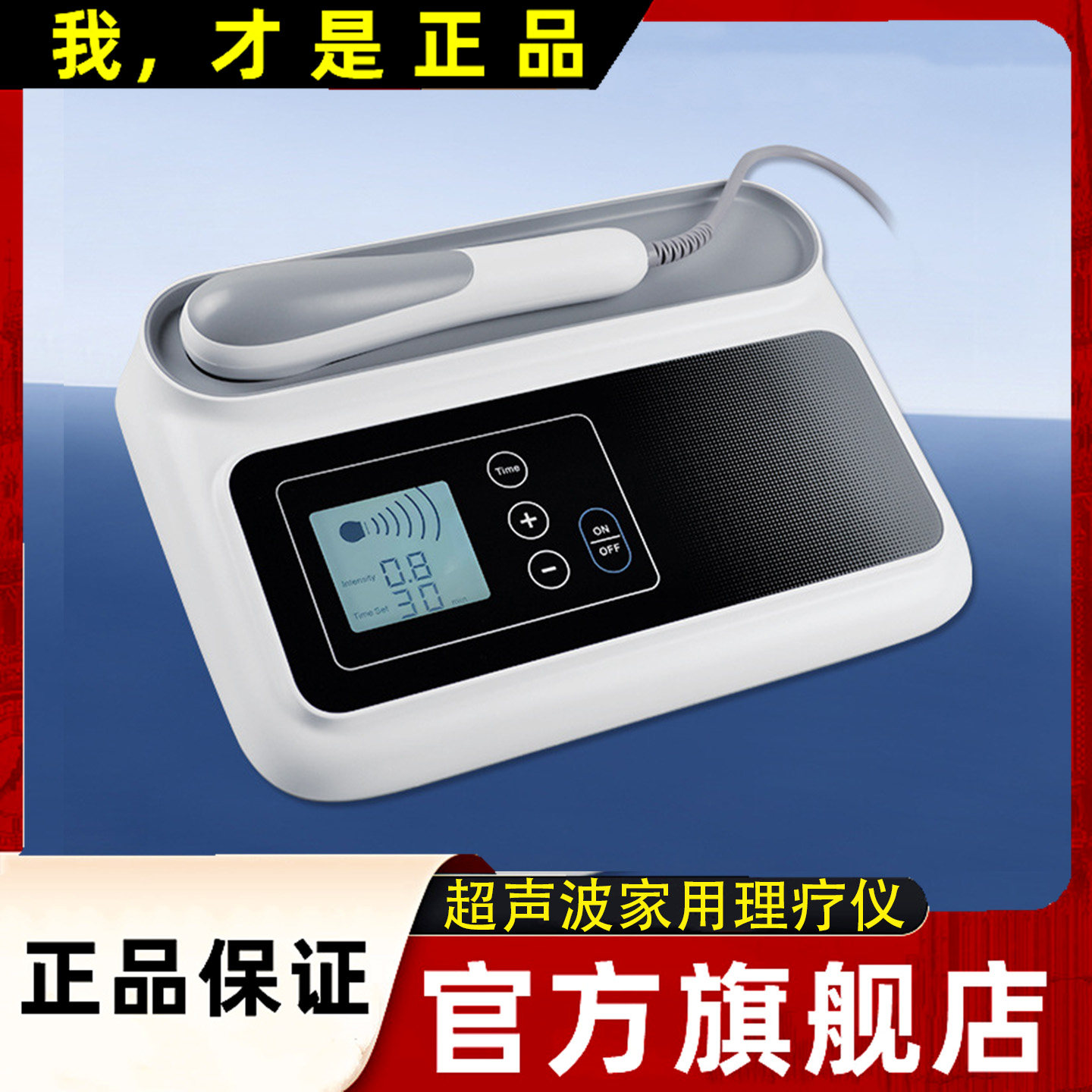 Ultrasonic home therapy device your secret weapon for joint health