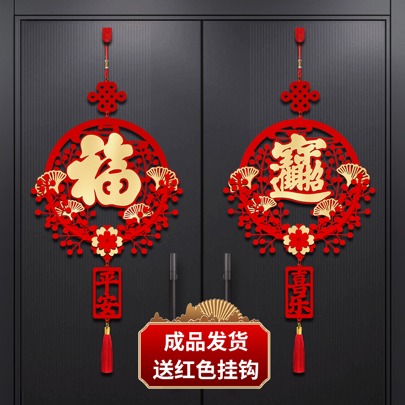 2025年大晦日の装飾雰囲気アレンジメント新年の祝福ペンダント春祭り中国結び装飾リビングルーム高級