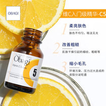 Obgai Japanese Edition C5 12ml KE