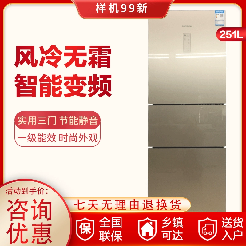 Ronshen / Rongsheng BCD-251WKC1NPC chuyển đổi tần số tủ lạnh gia đình ba cửa tiết kiệm năng lượng làm mát bằng không khí có sương giá - Tủ lạnh