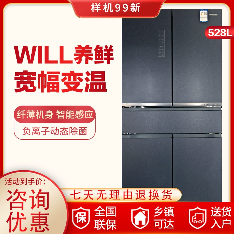 Ronshen / Rongsheng BCD-528WKK1FPG sẽ chuyển đổi tần số hộ gia đình tủ lạnh nhiều cửa làm mát bằng không khí cấp độ một - Tủ lạnh