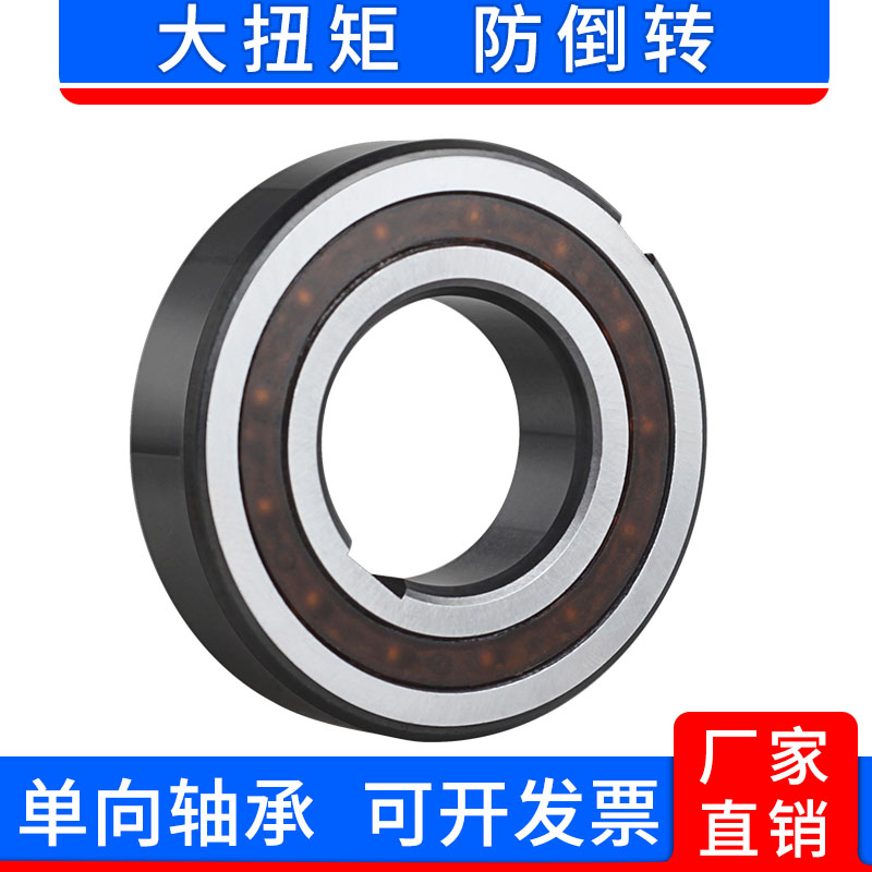CSK6205 washing machine one-way bearing double-row imported quality overrunning clutch stop-back single-item backstop bearing