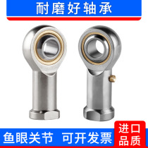 SI5 inner wire orthodontic single row 6 rod end joint bearing connecting rod centripetal ball head universal self-lubricating fisheye joint