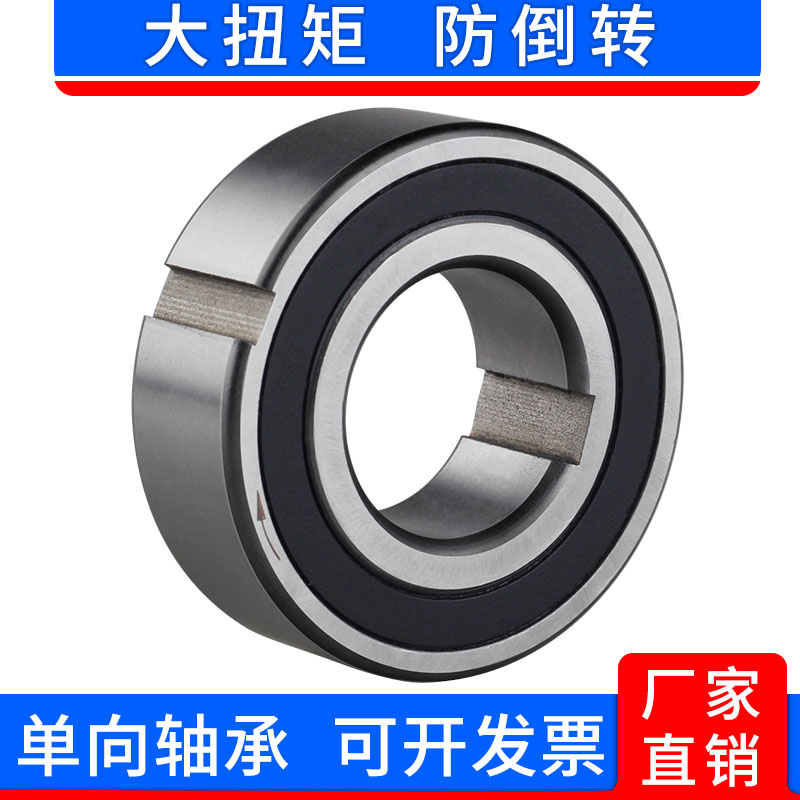 CSK205 One-way Bearing Two-Line Thickness 6005 Beyond Clutch Roll Roll Back Single Defender Bearing 02