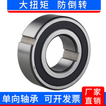 CSK205 one-way bearing double row thickening 6005 overrunning clutch needle roller stop single backstop bearing 02