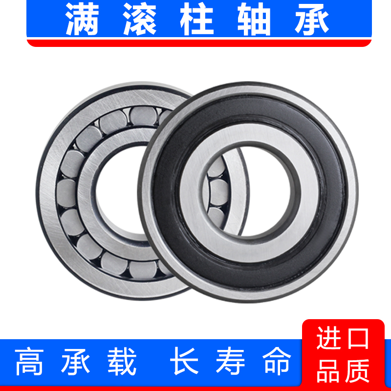 High load full column roller bearings NCF202V imported quality 203 204 205 212 cylindrical roller bearings