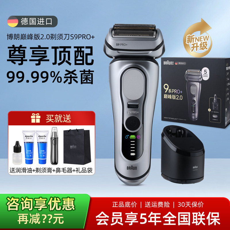 Braun 9 Series Premium Pro Electric Shaver 9 Series Pro9627S/9677Cc/9557Cc Men's Shaver