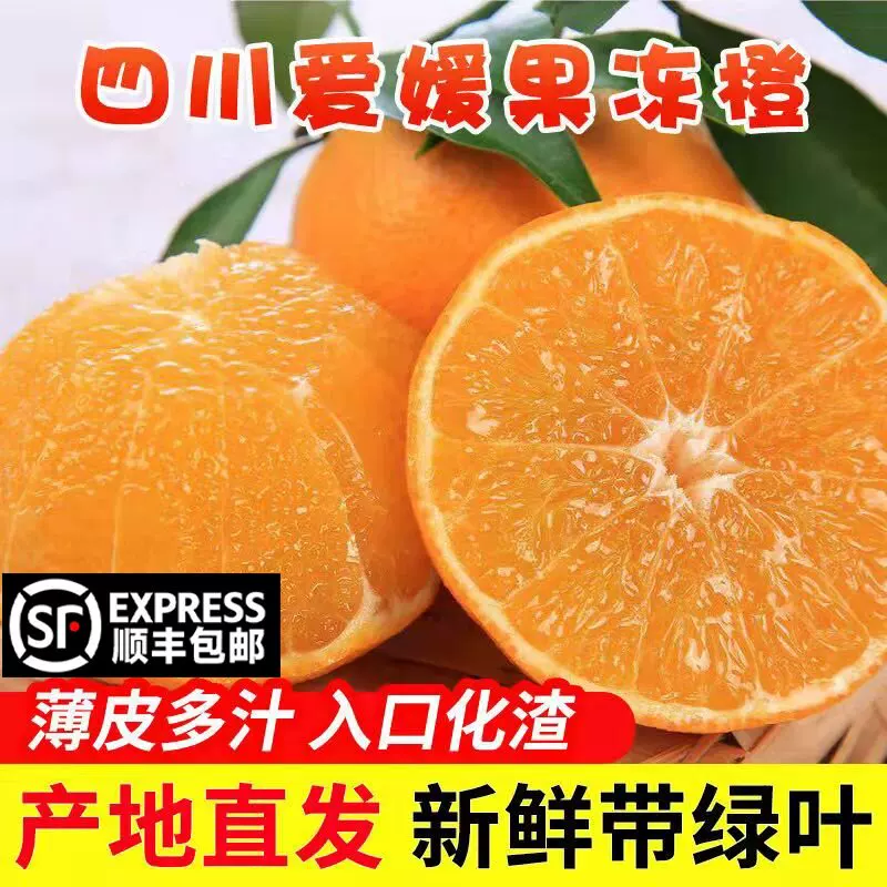 Сычуань Эймэн №38 jelly оранжевый свежий лист фрукт SF Express доставка бесплатно, сезонные фрукты для беременных свежий апельсин