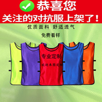 Football training vest team uniform group mesh match suit outdoor expansion waistcoat number clothes training waistcoat