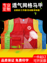 Volunteer reflective vest custom printed logo advertising volunteer activities multi-pocket horse clip custom mesh vest