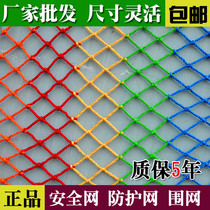 Net net cover car tricycle nylon mesh cover rope net wear-resistant custom pure truck