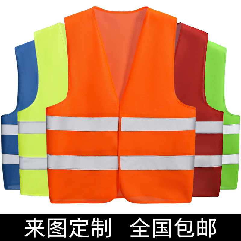 Reflective safety vest vest vest coat construction site cycling traffic reflective clothing safety clothing high-grade customization