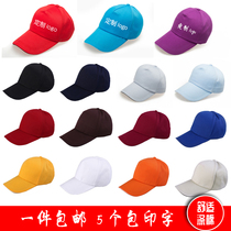 Custom baseball cap printed embroidery LOGO custom hip-hop men and women work cap fisherman advertising sunshade hat