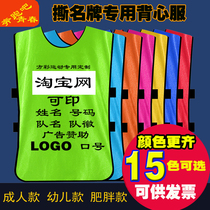 Vest Training Football Tear Brand Vest Team Group Children's Mesh Sports Training Clothing Adult Men's and Women's Clothing