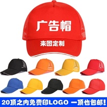 Volunteer hat custom advertising cap Public Service custom hat custom work cap custom LOGO cap printing