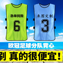 Men's and women's football match suit training vest can be customized team group jersey printing number expansion clothes