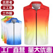 Running volunteers public welfare vest custom volunteer clothes color color change promoter mesh blood donation plus velvet vest