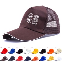 Childrens hats custom boys and girls baseball cap baby casual outdoor sunshade sun hat thin cap tide