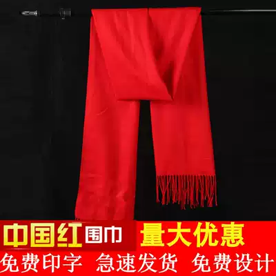 China red scarf custom Logo embroidery pattern printing company gathering annual meeting diy big red shawl custom-made