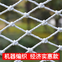 Pull net nylon net safety customization small protection rope net custom-made mesh construction binding line anti-fall net Stone household