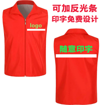 Volunteer vest advertising vest printing work custom volunteer vest large publicity horse clip custom vest