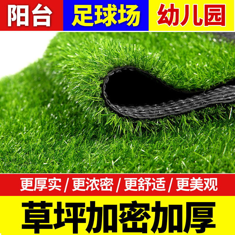 Artificial Lawn Mat Engineering Ciro Shield Fake Grass Green Artificial Turf Outdoor Rug Simulation Decoration Green Plant Wall