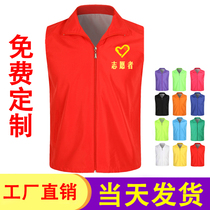 Volunteer vest custom printed logo public welfare activities grid publicity cultural shirt volunteers gradual color vest