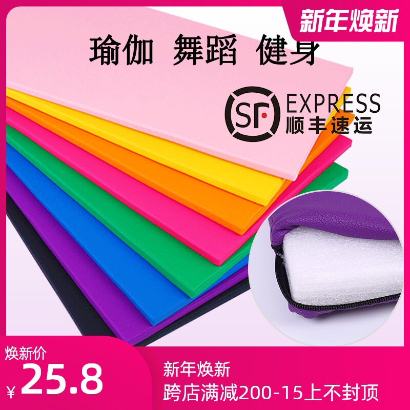 Dance mat children's practice mat thickened PU floor mat Chinese dance studio yoga fitness aids gymnastics mat