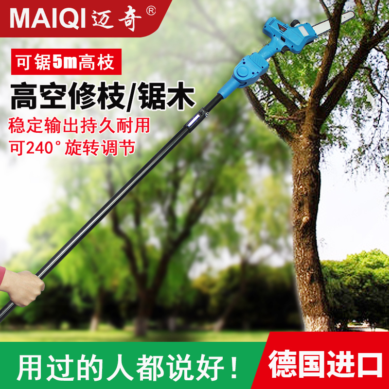 Lithium battery high branch saw electric long pole saw rechargeable electric saw high pruning branch fruit tree pruning saw outdoor logging