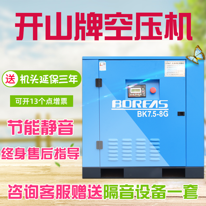Nanjing Kaishan screw air compressor 7 5 11 15 22 30 55KW inflatable pump air industrial compressor