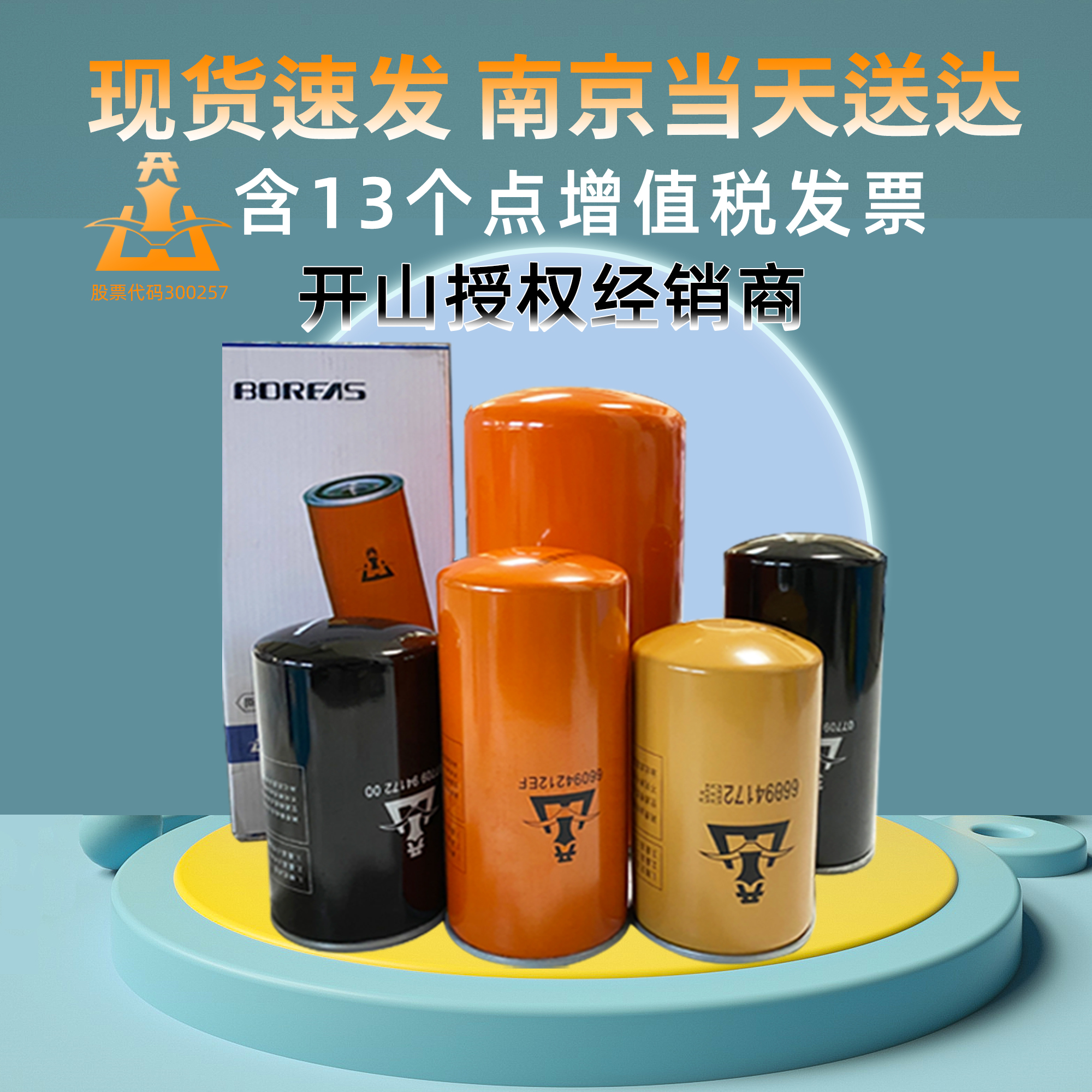Nanjing Kaishan Air Compressor Maintenance Three Filter Filter Filter Machine Oil Filter Filter Machine Accessories