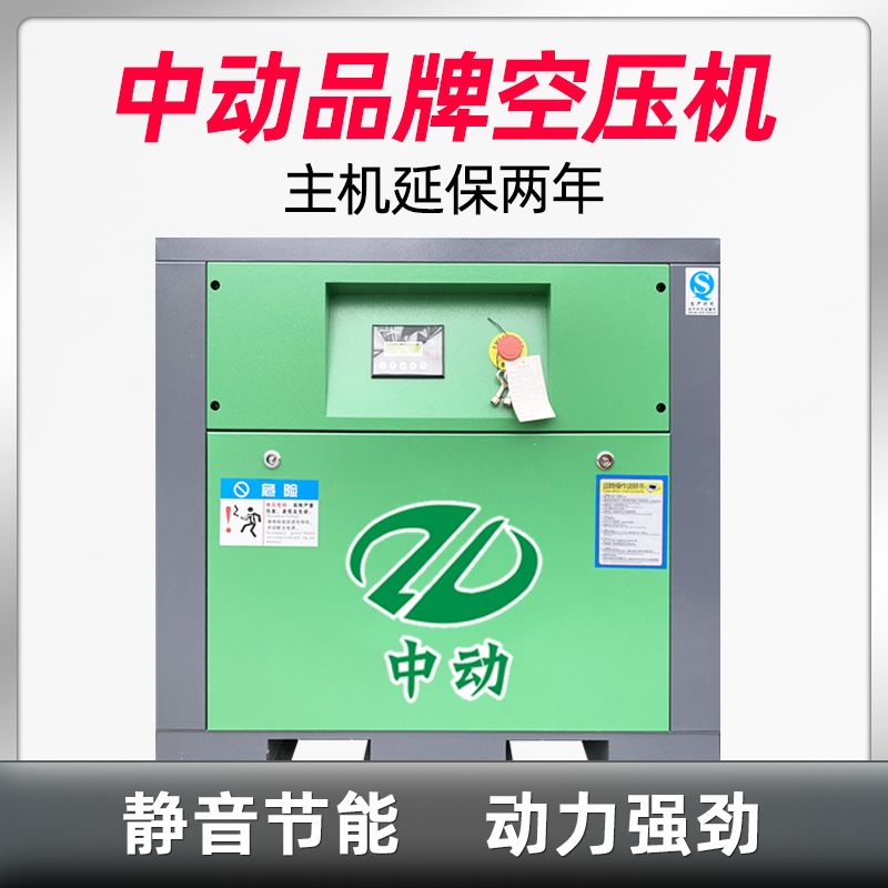 Nanjing medium screw type industrial class air compressor 7 5KW permanent magnet inverter mute