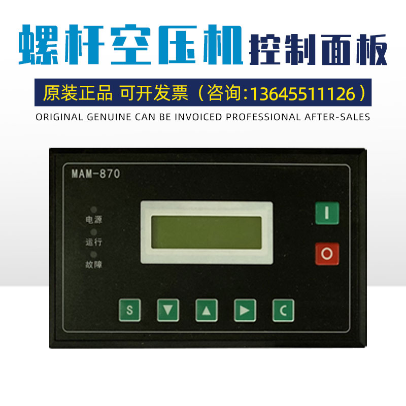 Nanjing Kaizan Air compressor controller MAM980 890970 KS6070 compressor panel display screen-Taobao