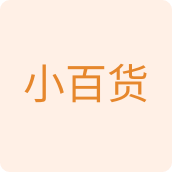 小百货在义乌企业店