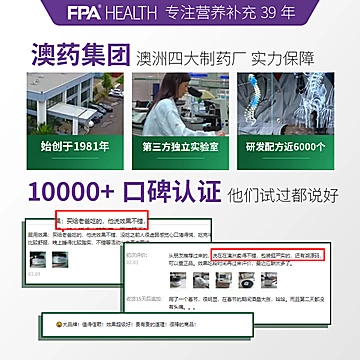 FPA澳药健护旰片 水飞蓟醒酒旰脏解酒熬[70元优惠券]-寻折猪