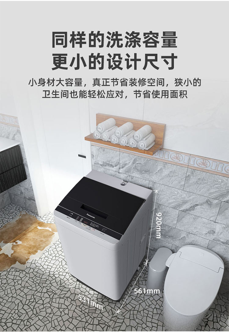 松下 全自动波轮洗衣机 8公斤 塑封电机 图11