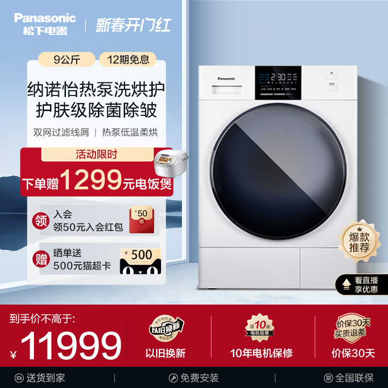 Panasonic heat pump variable frequency variable capacity to taste sterilization dryer dryer FDC-9058W(9058S)