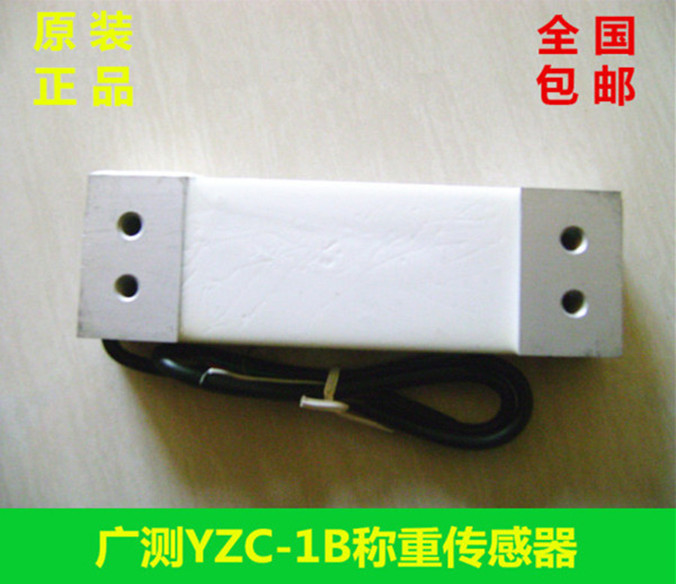 Heat selling widely tested YZC-1B 3KG5KG10KG20KG40KG electronic scale platform scale pressure weighing sensor