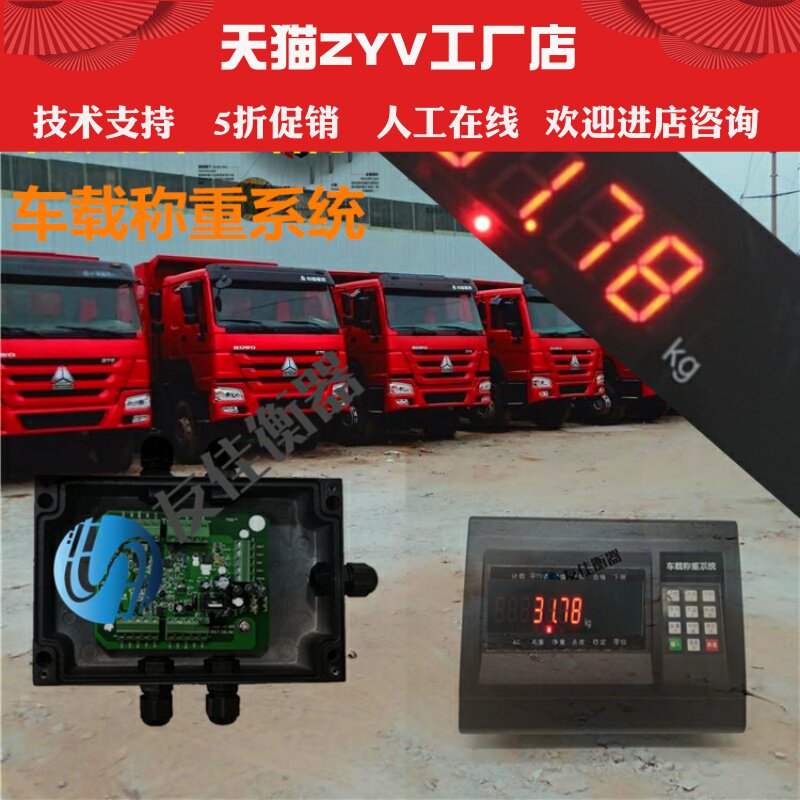 Eight-wheel overload detection over pound sensor metering and balance system after vehicle weighing system big truck garbage truck