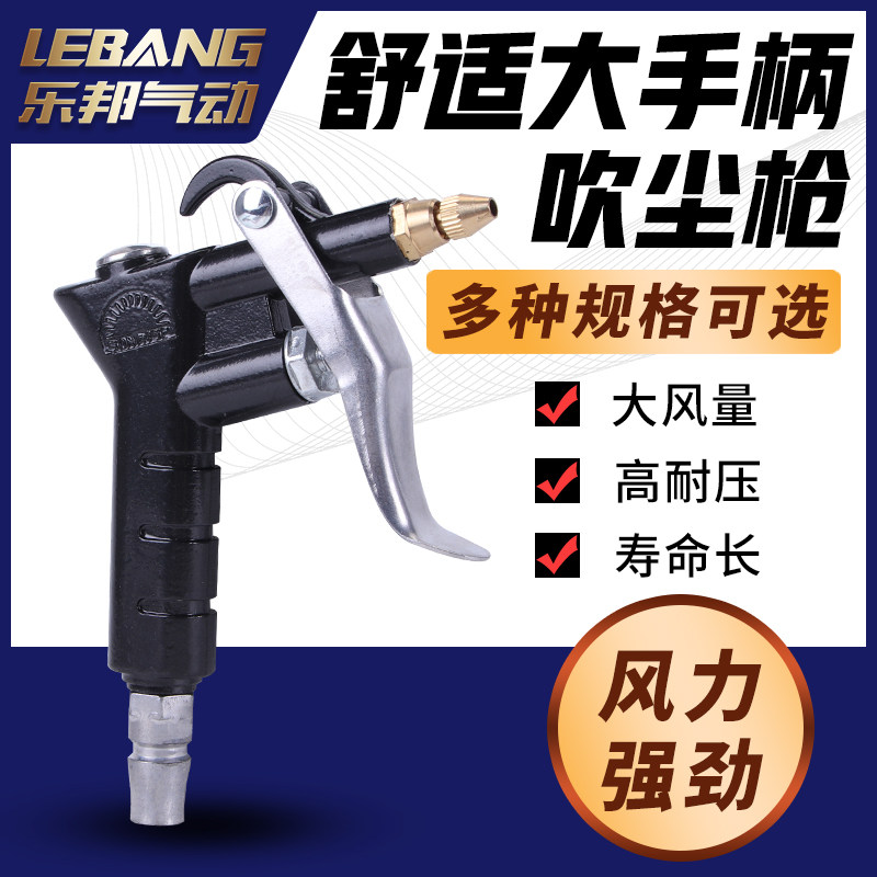 989DG10 Hợp Kim Nhôm Thổi Thổi Bụi Thổi Khí Cao Cấp Súng Thổi Bồ hóng Xe Công Nghiệp Xe súng khí nén vệ sinh