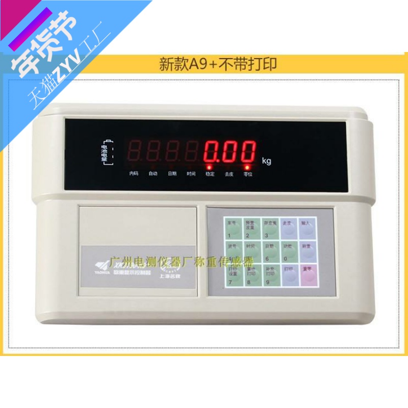 Shanghai Yaohua yaohua electronic weighbridge weighing display controller platform truck scale instrument XK3190 A9